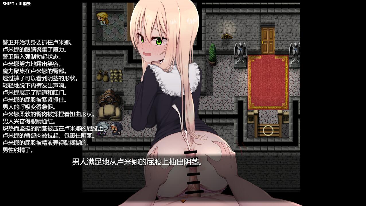 [RPG/汉化/PC+安卓] 催眠修女露米娜与催眠教团 シスタールミナと催○教団 1.0 汉化作弊版 [1G]