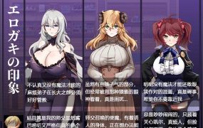 【绿色RPG/汉化】魔女与两个弟子～单纯的爱之弟子和充满欲望的垃圾弟子 机翻汉化版【1.2G/新汉化/PC】