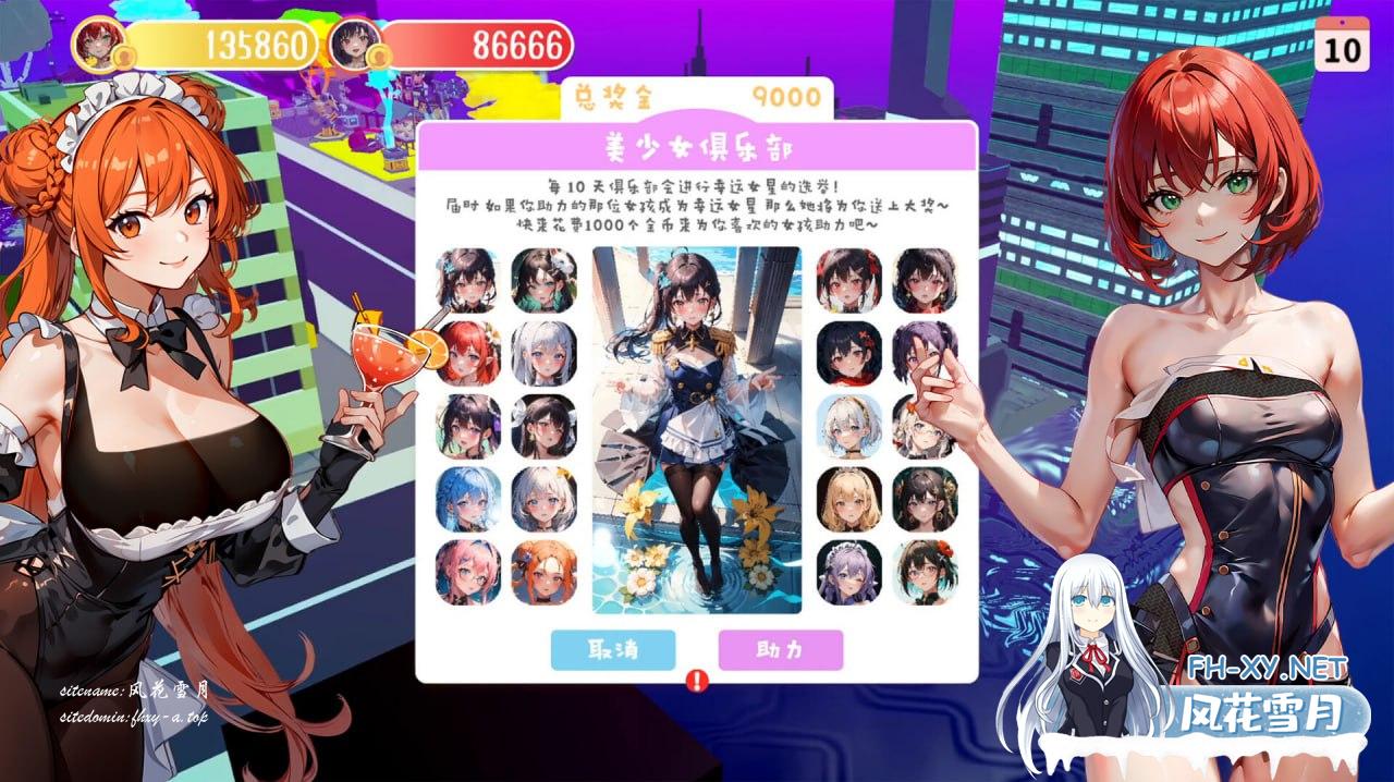 [SLG/PC]财貌双全 Money And Lady 官方中文+R18DLC 官方中文步兵版[2G/UC/夸克]