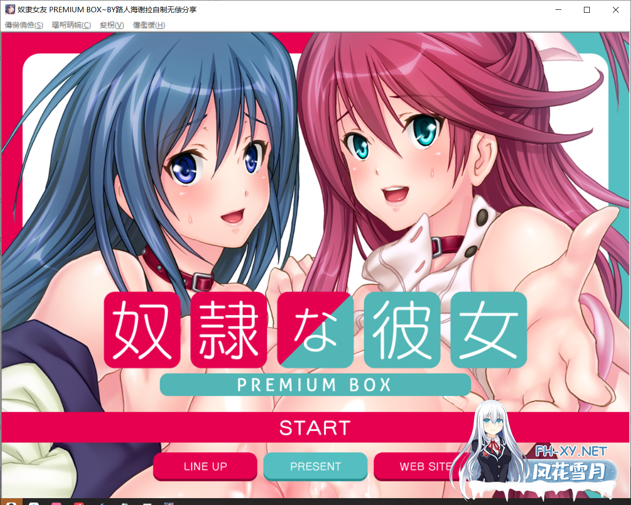 [ADV/汉化]奴隶女友 PREMIUM BOX AI汉化版+全CG存档[夸克/670M/UC]