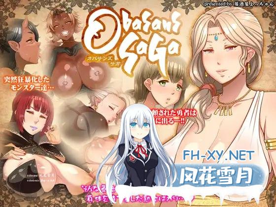 [RPG/PC/安卓]我把熟女妈妈们肚子搞大了   オバサンズ・サガ v1.30 AI汉化版[2500M/UC/夸克]