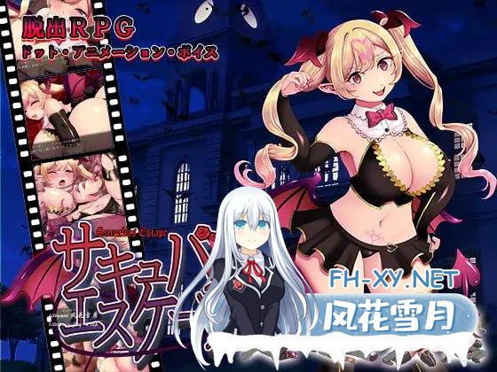 [RPG/PC]魅魔逃脱  #サキュバスエスケープ  AI汉化版[700M/UC/夸克]